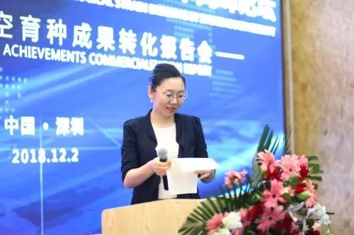 论坛由AG真人国际生物集团总裁陈艳女士主持